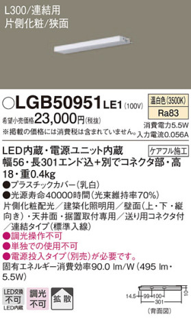 Panasonic ۲ LGB50951LE1 ᥤ̿