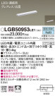 Panasonic ۲ LGB50953LE1