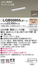 Panasonic ۲ LGB50955LE1