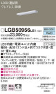 Panasonic ۲ LGB50956LE1