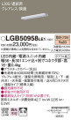 Panasonic ۲ LGB50958LE1