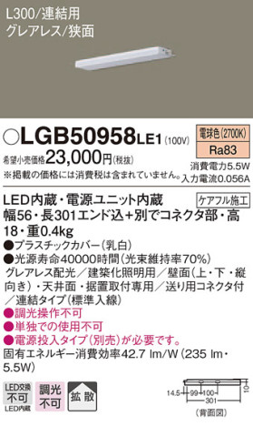 Panasonic ۲ LGB50958LE1 ᥤ̿