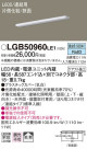Panasonic ۲ LGB50960LE1