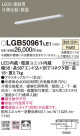 Panasonic ۲ LGB50961LE1