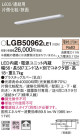 Panasonic ۲ LGB50962LE1