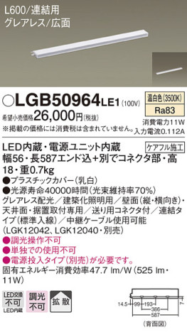 Panasonic ۲ LGB50964LE1 ᥤ̿