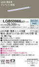Panasonic ۲ LGB50966LE1