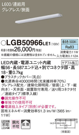 Panasonic ۲ LGB50966LE1 ᥤ̿
