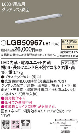 Panasonic ۲ LGB50967LE1 ᥤ̿