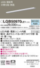 Panasonic ۲ LGB50970LE1