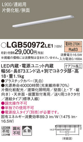 Panasonic ۲ LGB50972LE1 ᥤ̿