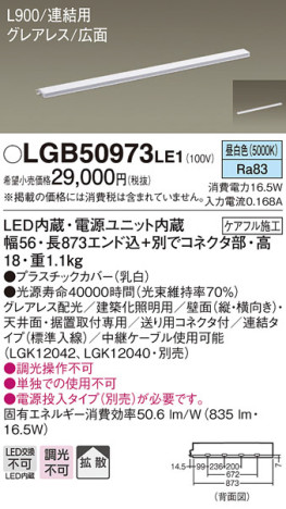 Panasonic ۲ LGB50973LE1 ᥤ̿