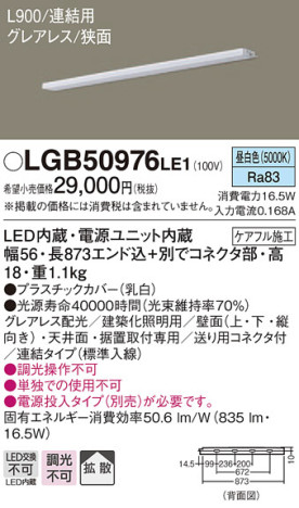 Panasonic ۲ LGB50976LE1 ᥤ̿