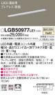 Panasonic ۲ LGB50977LE1