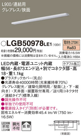 Panasonic ۲ LGB50978LE1 ᥤ̿