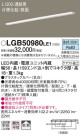 Panasonic ۲ LGB50980LE1