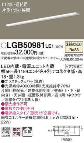 Panasonic ۲ LGB50981LE1 ᥤ̿