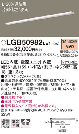 Panasonic ۲ LGB50982LE1 ᥤ̿