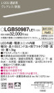 Panasonic ۲ LGB50987LE1