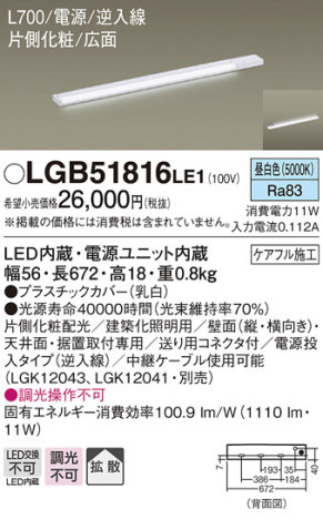 Panasonic ۲ LGB51816LE1 ᥤ̿