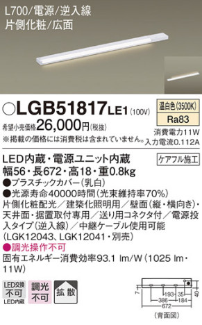 Panasonic ۲ LGB51817LE1 ᥤ̿