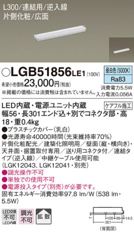 Panasonic ۲ LGB51856LE1 ᥤ̿