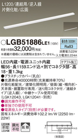 Panasonic ۲ LGB51886LE1 ᥤ̿