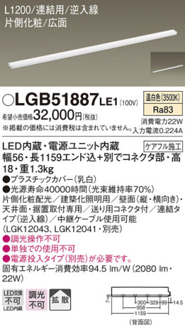 Panasonic ۲ LGB51887LE1 ᥤ̿
