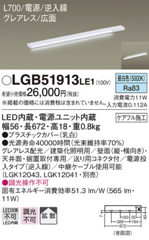 Panasonic ۲ LGB51913LE1 ᥤ̿