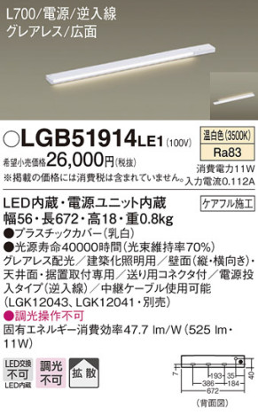 Panasonic ۲ LGB51914LE1 ᥤ̿