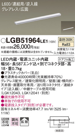 Panasonic ۲ LGB51964LE1 ᥤ̿