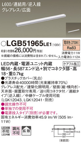 Panasonic ۲ LGB51965LE1 ᥤ̿