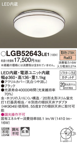 Panasonic 󥰥饤 LGB52643LE1 ᥤ̿