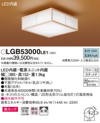 Panasonic 󥰥饤 LGB53000LE1 ᥤ̿