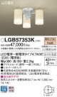 Panasonic ǥꥢ LGB57353K