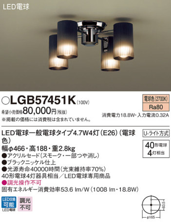 Panasonic ǥꥢ LGB57451K ᥤ̿
