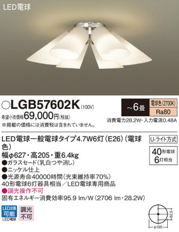 Panasonic ǥꥢ LGB57602K ᥤ̿