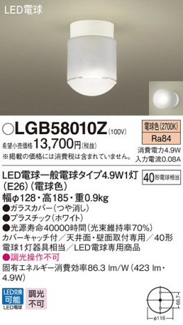 Panasonic 󥰥饤 LGB58010Z ᥤ̿
