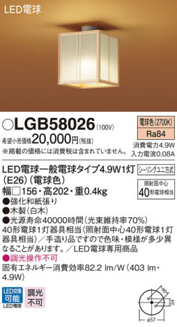 Panasonic 󥰥饤 LGB58026 ᥤ̿