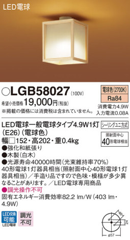 Panasonic 󥰥饤 LGB58027 ᥤ̿