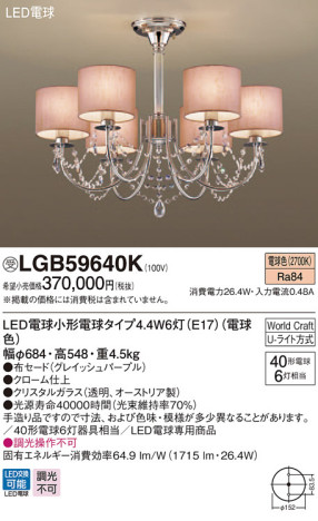 Panasonic ǥꥢ LGB59640K ᥤ̿