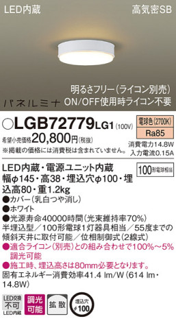 Panasonic 󥰥饤 LGB72779LG1 ᥤ̿