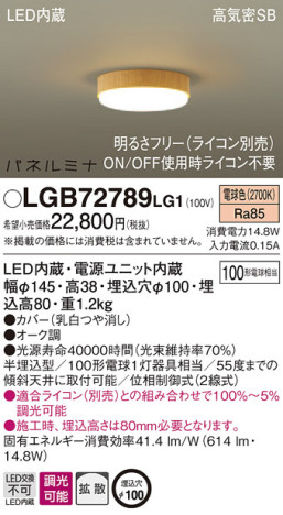 Panasonic 󥰥饤 LGB72789LG1 ᥤ̿