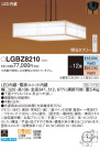 Panasonic ڥ LGBZ8210