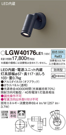 Panasonic ƥꥢݥåȥ饤 LGW40176LE1 ᥤ̿