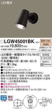 Panasonic ƥꥢݥåȥ饤 LGW45001BK ᥤ̿