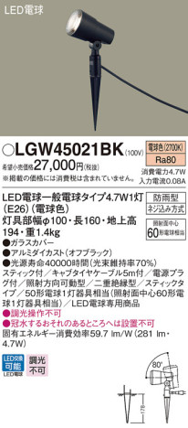 Panasonic ƥꥢݥåȥ饤 LGW45021BK ᥤ̿