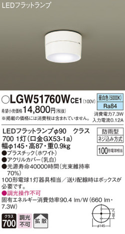 Panasonic ƥꥢ饤 LGW51760WCE1 ᥤ̿