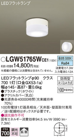 Panasonic ƥꥢ饤 LGW51765WCE1 ᥤ̿