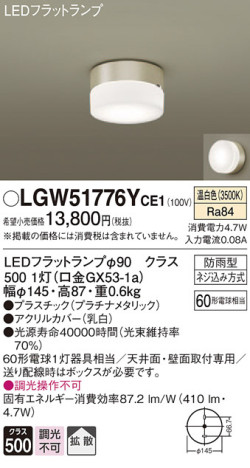 Panasonic ƥꥢ饤 LGW51776YCE1 ᥤ̿